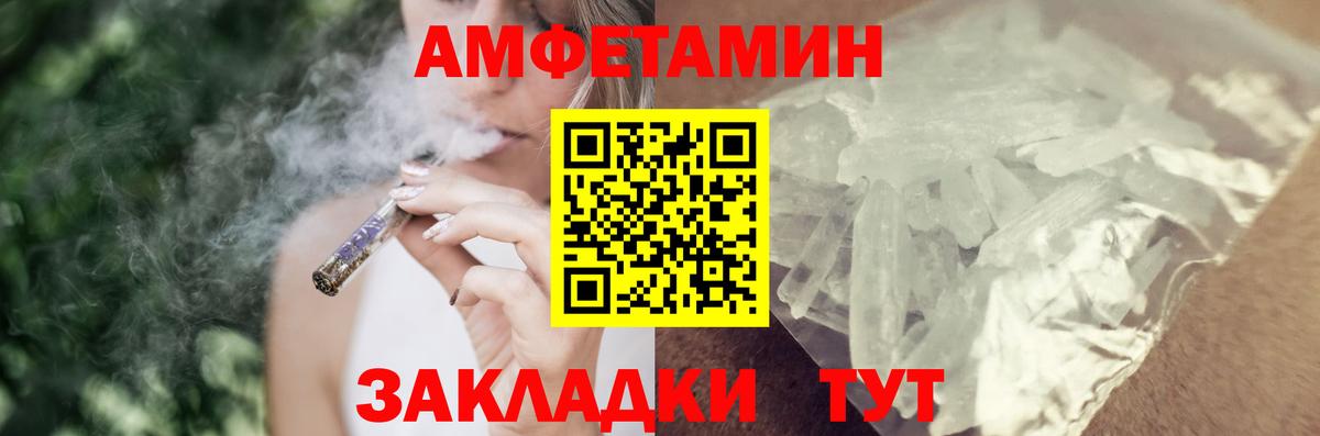 Amphetamine Розовый Тула
