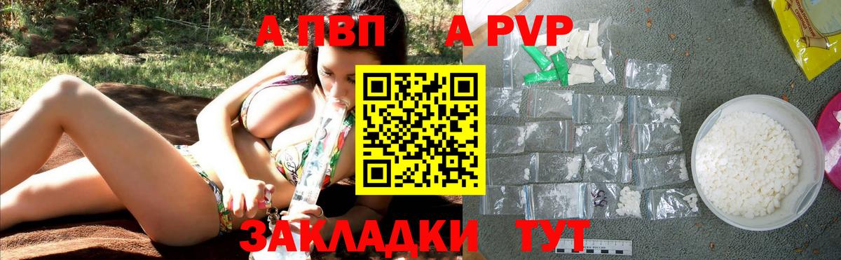 Alpha-PVP  A-PVP VHQ  Вход с VPN  A-PVP Соль  APVP крисы CK  Тула 