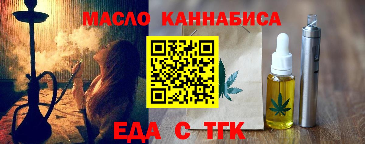Тула  Еда ТГК марихуана  Вход с VPN 