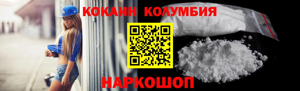 Cocaine FishScale  Кокаин 99%  Тула  Вход с VPN 