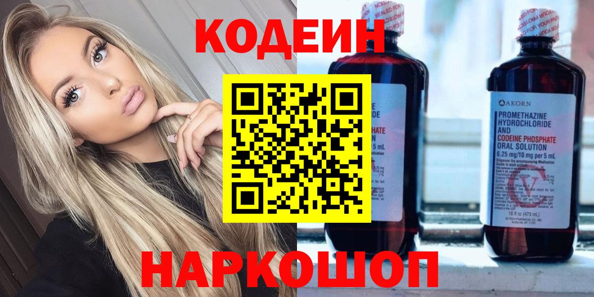 Тула  Кодеин напиток Lean (лин)  магазин продажи наркотиков  Вход с VPN  Кодеиновый сироп Lean напиток Lean (лин) 
