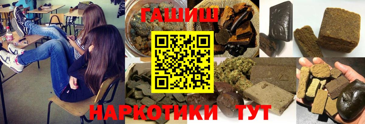 ГАШИШ Cannabis Тула