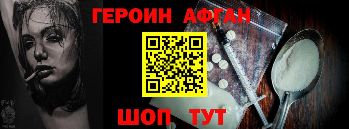 Героин герыч Тула