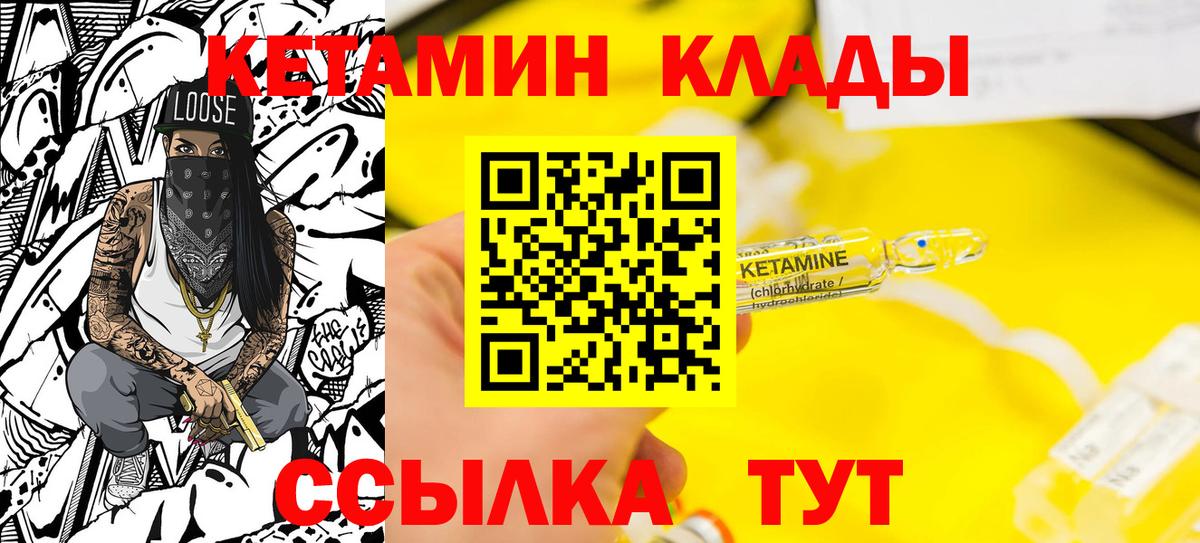 Кетамин VHQ  нарко площадка формула      КЕТАМИН VHQ  Тула  Вход с VPN 