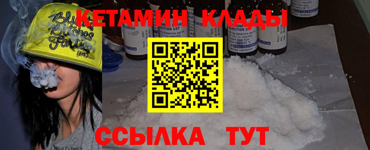 Кетамин ketamine Тула
