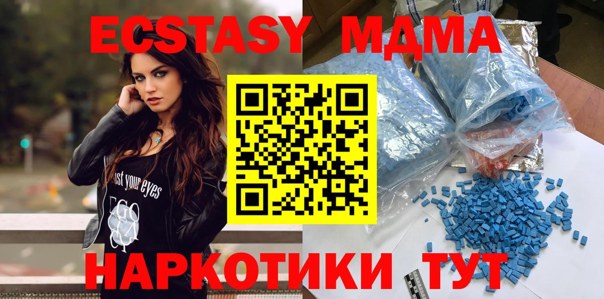 МДМА кристаллы Тула