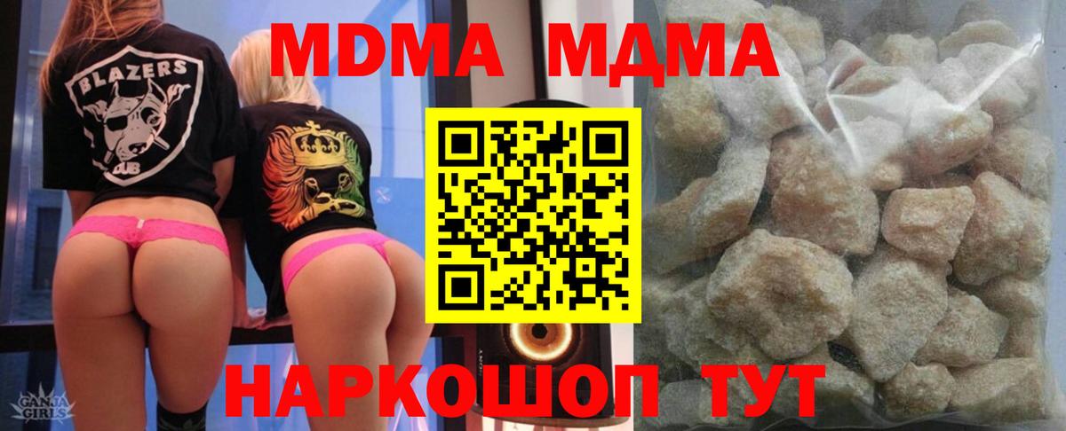 Тула  МДМА кристаллы  Вход с VPN  MDMA Molly 
