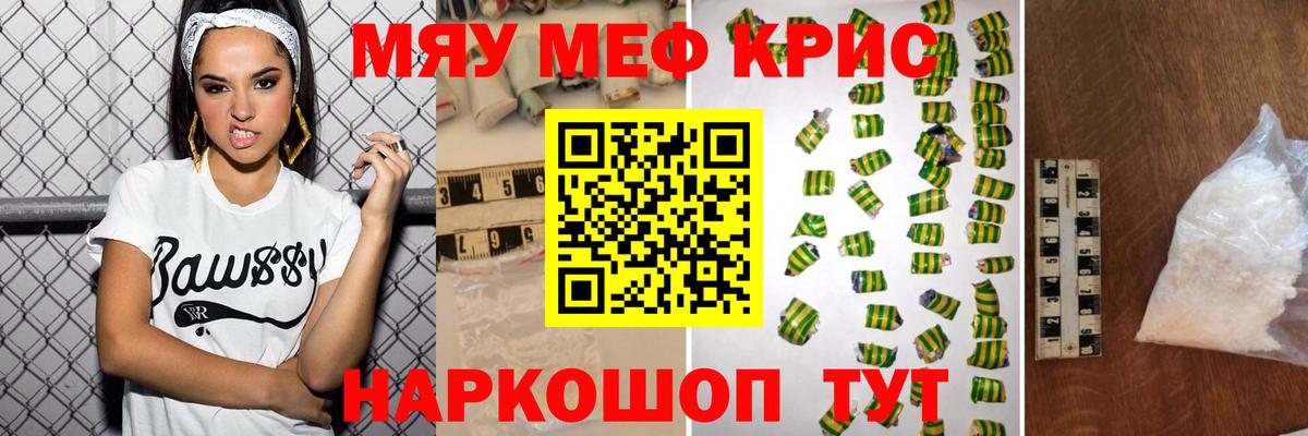 МЯУ-МЯУ  Вход с VPN  Тула  Мефедрон мяу мяу  Меф 4 MMC 