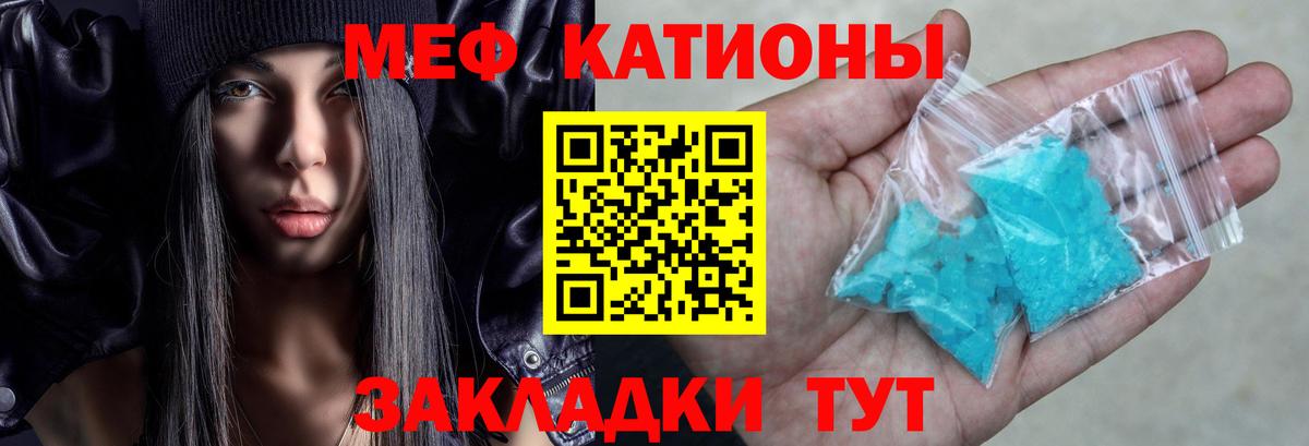Меф кристаллы Тула