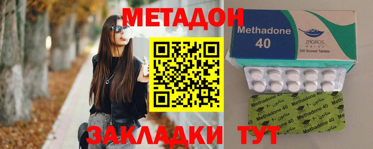 МЕТАДОН VHQ  Вход с VPN  Тула 