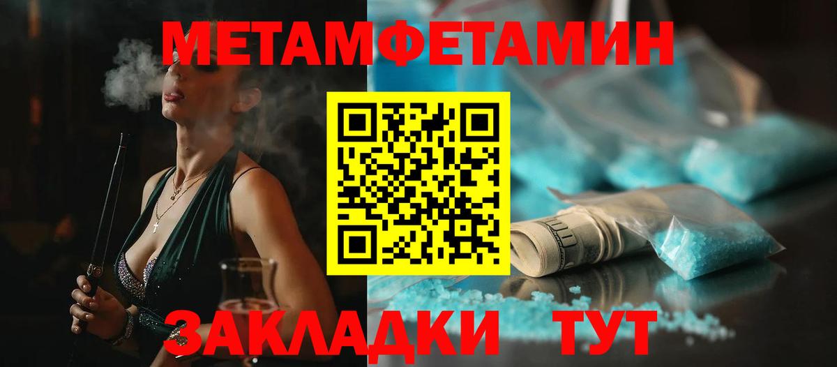 Первитин пудра Тула