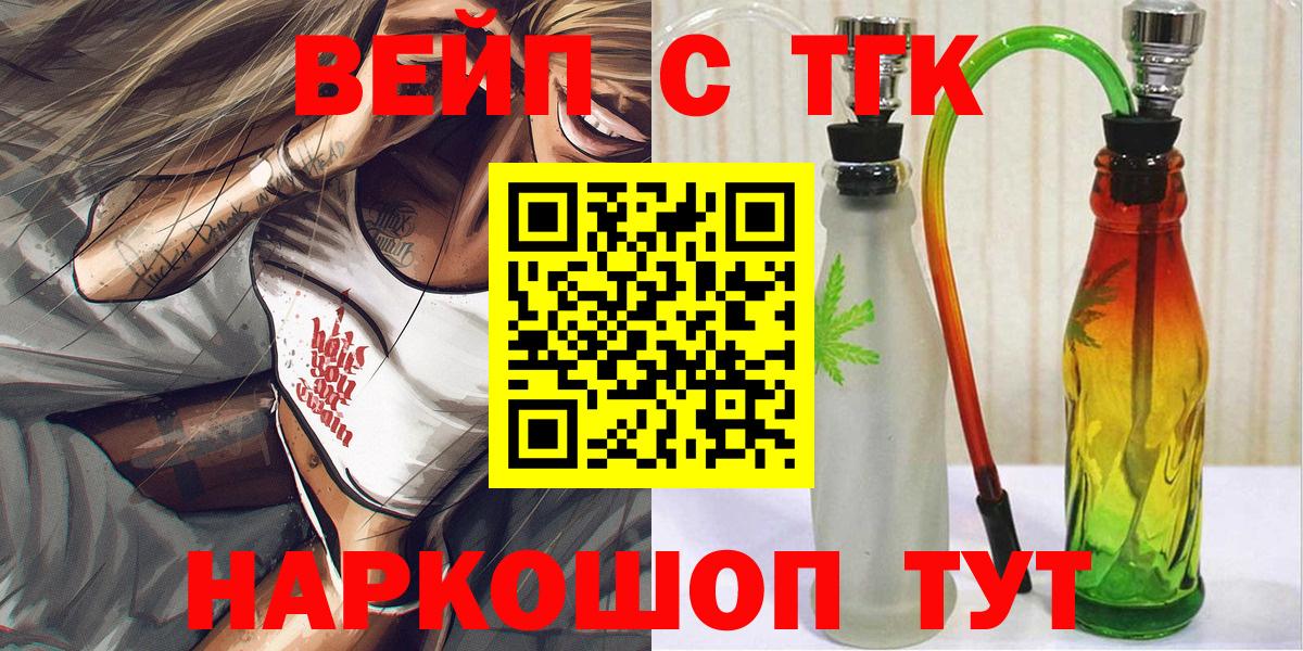 Тула  omg ТОР  Дистиллят ТГК вейп  Вход с VPN  Дистиллят ТГК жижа 